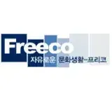 FreeCo